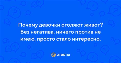 Почему это стало интересно