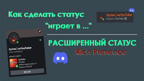 Почему Rich Presence играет важную роль в организации игрового процесса: