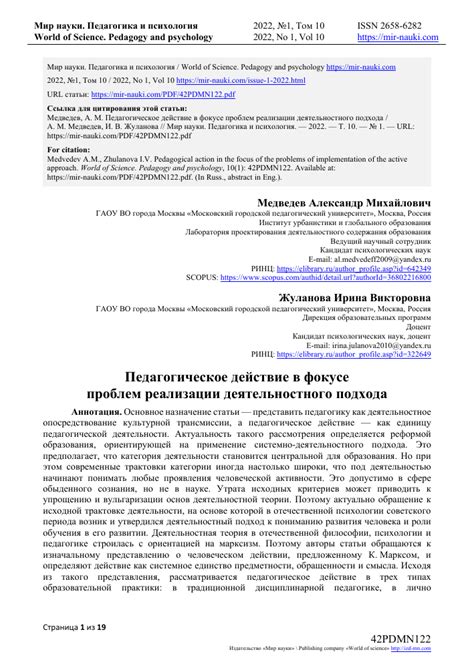 Почерк - окно в мир внутренних состояний: основополагающие принципы анализа