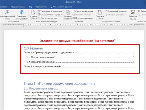 Пошаговая инструкция по обнаружению и открытию первого листа документа в программе "Ворд" 10