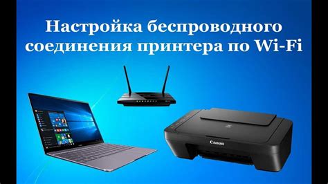 Пошаговая инструкция по подключению принтера к беспроводной сети через WPS