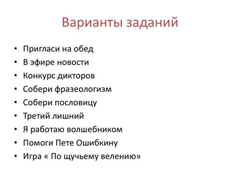 Пошаговое руководство: детальные указания по нахождению и активации русского языка в захватывающей игре Тап Тап