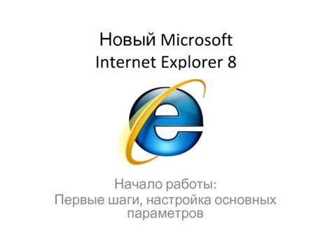 Поэтапная настройка основных экранов МКСП: первые шаги к успешной работе