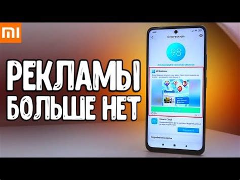 Появление рекламы на смартфоне Xiaomi 11: причины и факторы