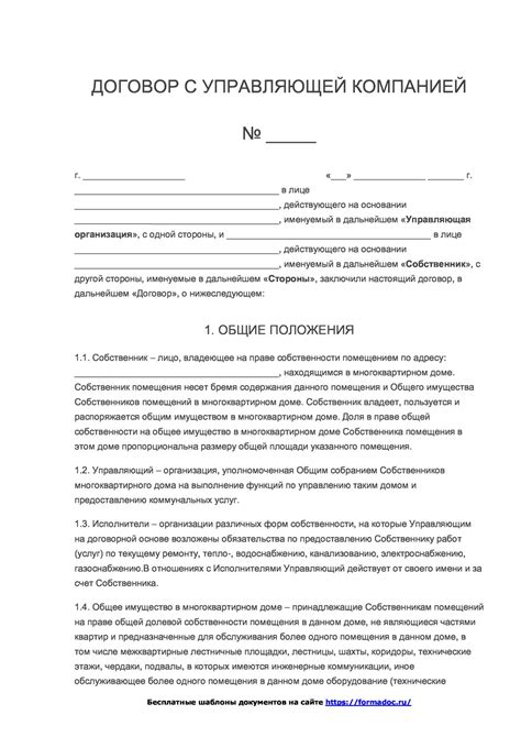 Права граждан при возникновении споров с управляющей компанией