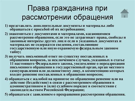 Права граждан при рассмотрении исковых заявлений: существующие гарантии и возможности