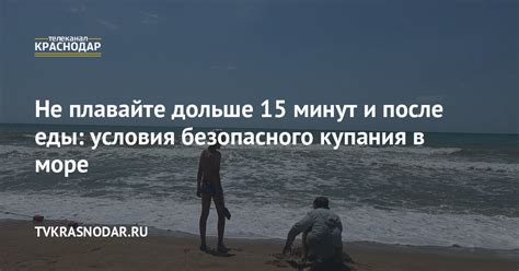 Правила и ограничения для безопасного купания в Красном море в Египте