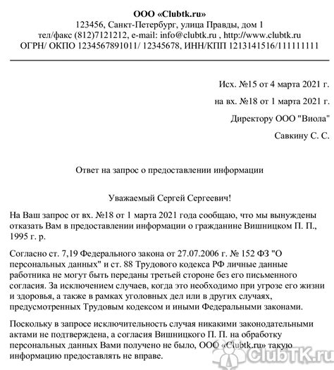 Правила и ответственность операторов связи при предоставлении подробной информации о телефонных разговорах