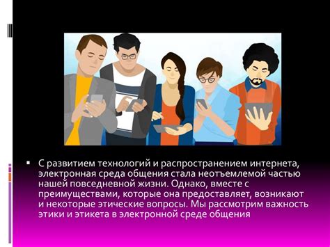 Правила и этикет голосового общения в виртуальной платформе