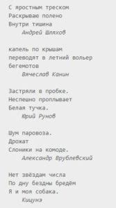 Правила композиции японской поэзии: советы для написания хокку
