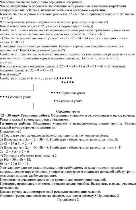 Правила могут быть неверными