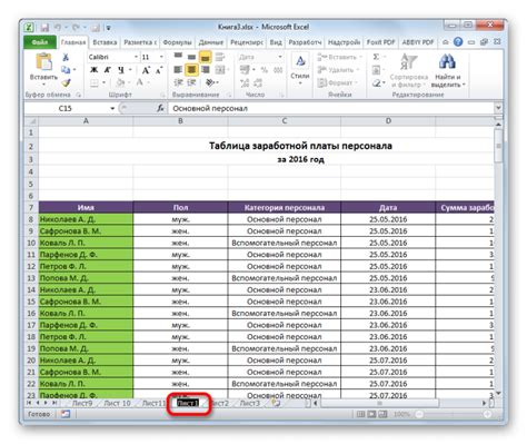 Правила переименования листов в Excel