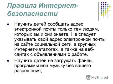 Правила применения тегов в социальной сети, о которых следует знать