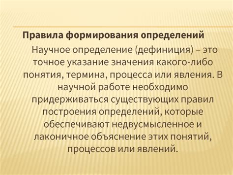 Правила расчленения и формирования термина "Неполадкикакпишется"