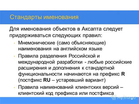 Правила формирования наименования компании на английском языке