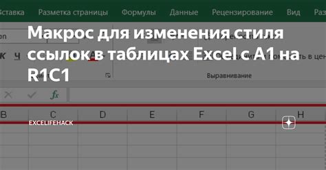 Правила эффективного использования непреходящих ссылок в таблицах
