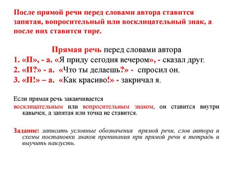 Правило №2: Запятая при выделении прямой речи внутри словосочетания "Я думаю, что"