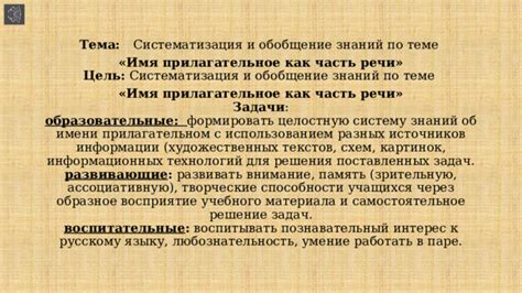 Правило 3: Систематизация и организация задач