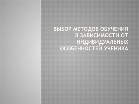 Правильная дозировка V rising в зависимости от индивидуальных особенностей