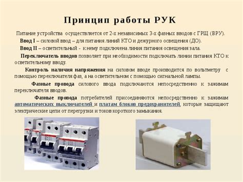 Правильная конфигурация управляющего устройства для оптимальной работы с сигнальной системой