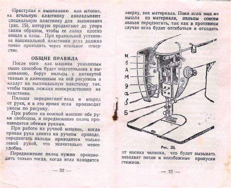 Правильное подключение и настройка швейной ножки