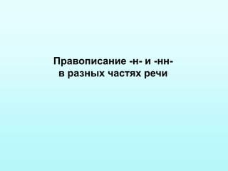 Правильное произношение: особенности слова "мохнатый" с буквой "о"