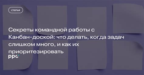 Правильное распределение и приоритезация задач