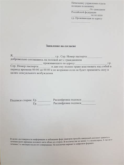 Правовой документ подтверждения личности гражданки Российской Федерации