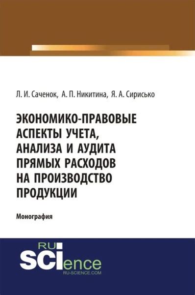 Правовые аспекты учета альтернативных методов решения проблем в сфере питания