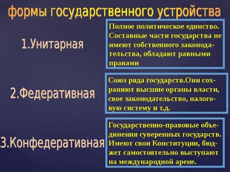 Правовые нормы, охраняющие безопасность суверенных государств