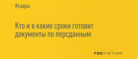 Правовые ограничения и рекомендации при поиске данных о бизнесе по персональным данным