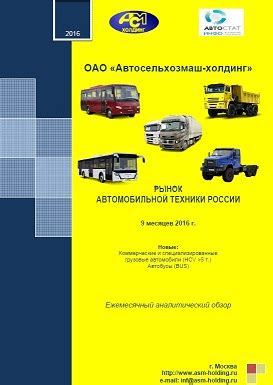 Правовые основы регистрации автомобильного транспорта