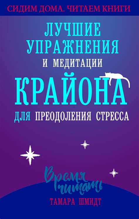 Практика медитации: средство для преодоления безразличия и уныния