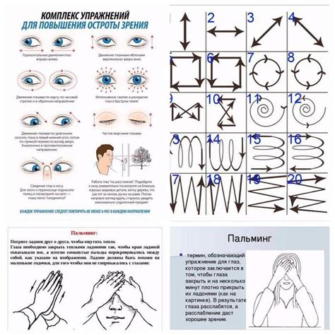 Практикуйте специальные упражнения для зрения