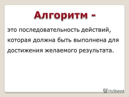 Практическая последовательность действий для достижения желаемого результата в блокс фрутс