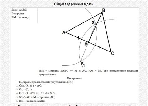 Практическая применимость нахождения средней точки масс треугольника с использованием циркуля