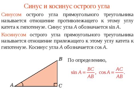 Практические примеры: подробная инструкция по определению значения угла через его синус