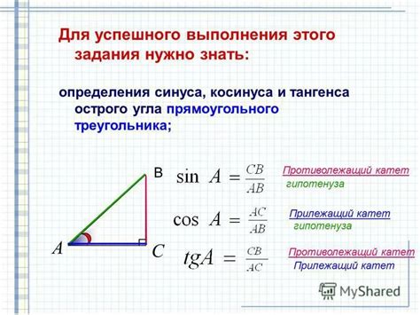 Практические примеры: рассчет синуса на основе тангенса и котангенса