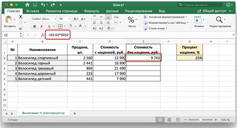 Практические примеры использования выражений в ячейках Excel для расчета процентов