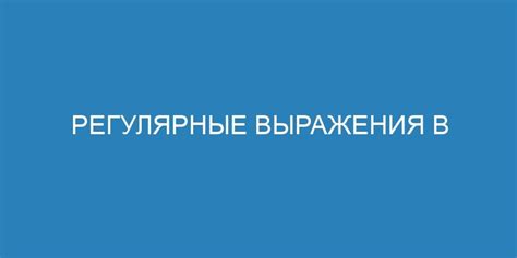 Практические примеры использования выражения "на низком старте" в различных сферах жизни