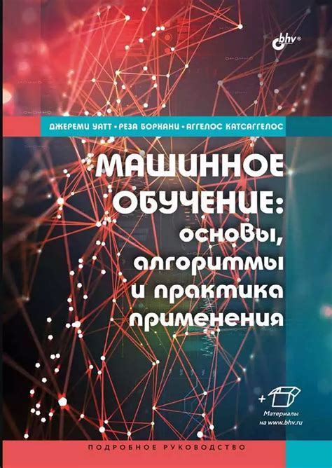 Практические примеры применения алгоритмов обучения для сортировки и идентификации предметов