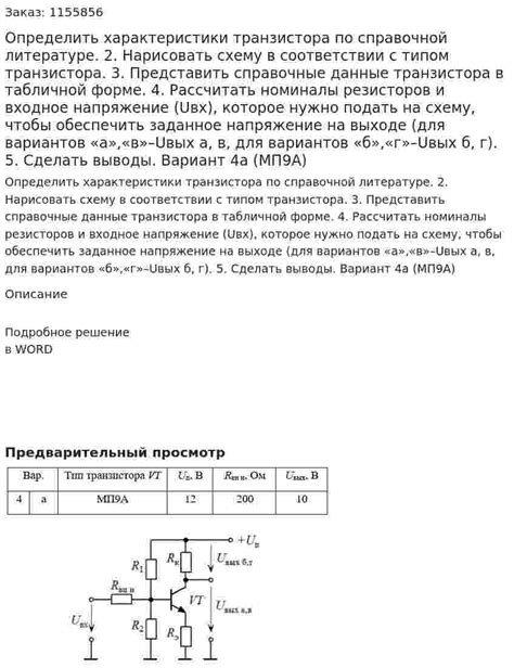 Практические примеры применения перечня вариантов цен в табличной форме