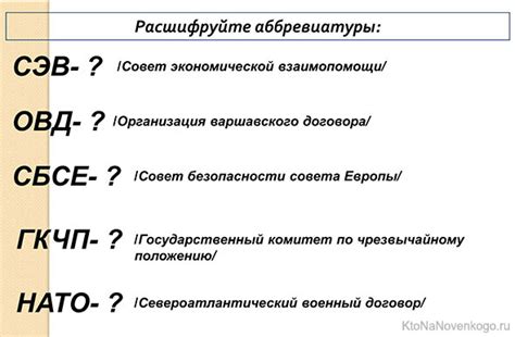 Практические примеры разгадывания аббревиатур СОШ