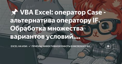 Практические примеры совместной работы ЭГС и Microsoft