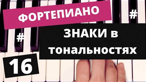 Практические рекомендации для построения тритонов в тональности соль мажор