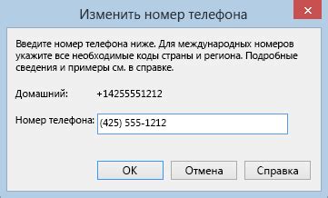 Практические рекомендации для сохранения конфиденциальности номера телефона