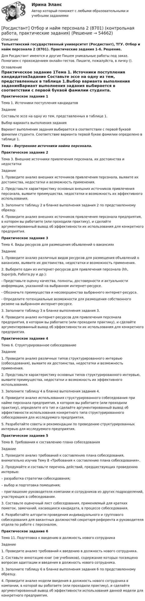 Практические рекомендации для эффективного использования логотипа с прозрачностью