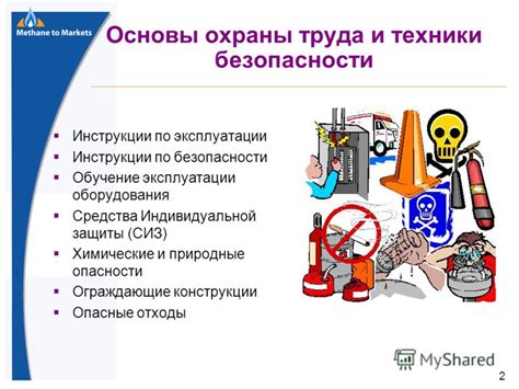 Практические рекомендации по обеспечению безопасности при работе на мотоблоке