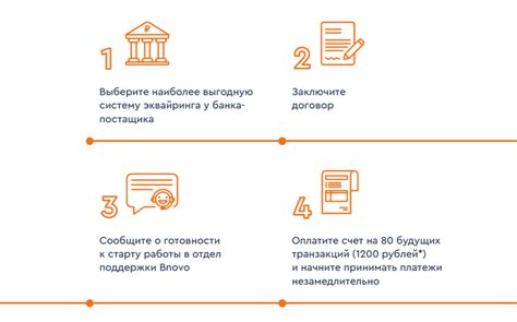 Практические рекомендации по установке и настройке экономического устройства приема платежей