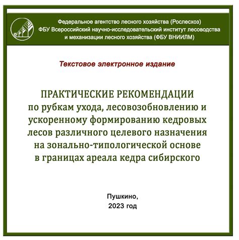 Практические рекомендации по формированию и поддержанию индивидуальной сильной реакции